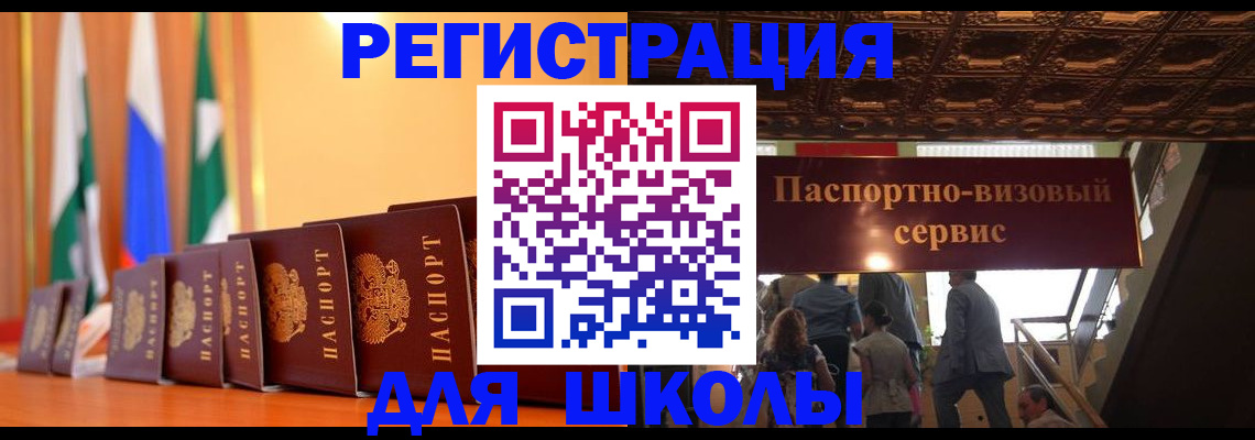 временная регистрация купить в Эртили