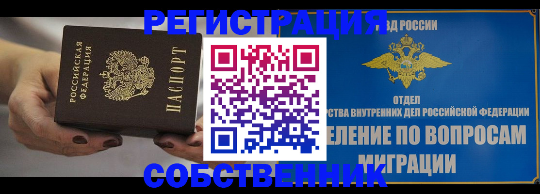 прописка иностранных граждан в Эртили