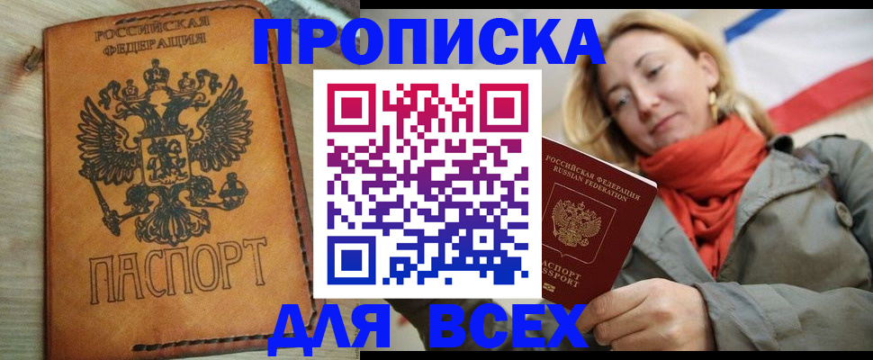 временная регистрация адрес в Эртили