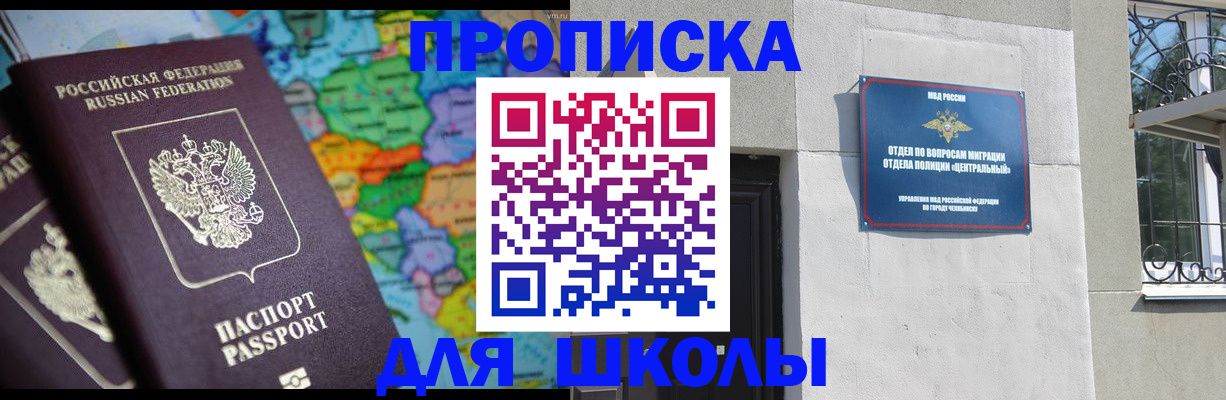 временная регистрация купить в Эртили